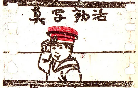 THE ANIMATION BUBBLE (“1907”-1923)